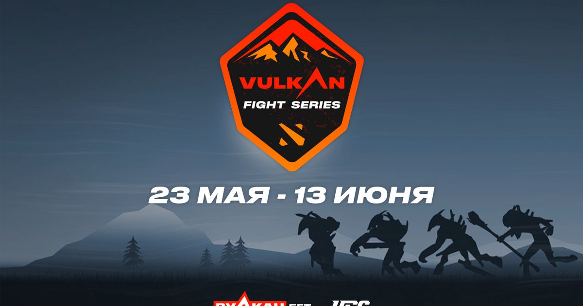 Продолжается регистрация на открытые отборочные к Vulkan Fight Series