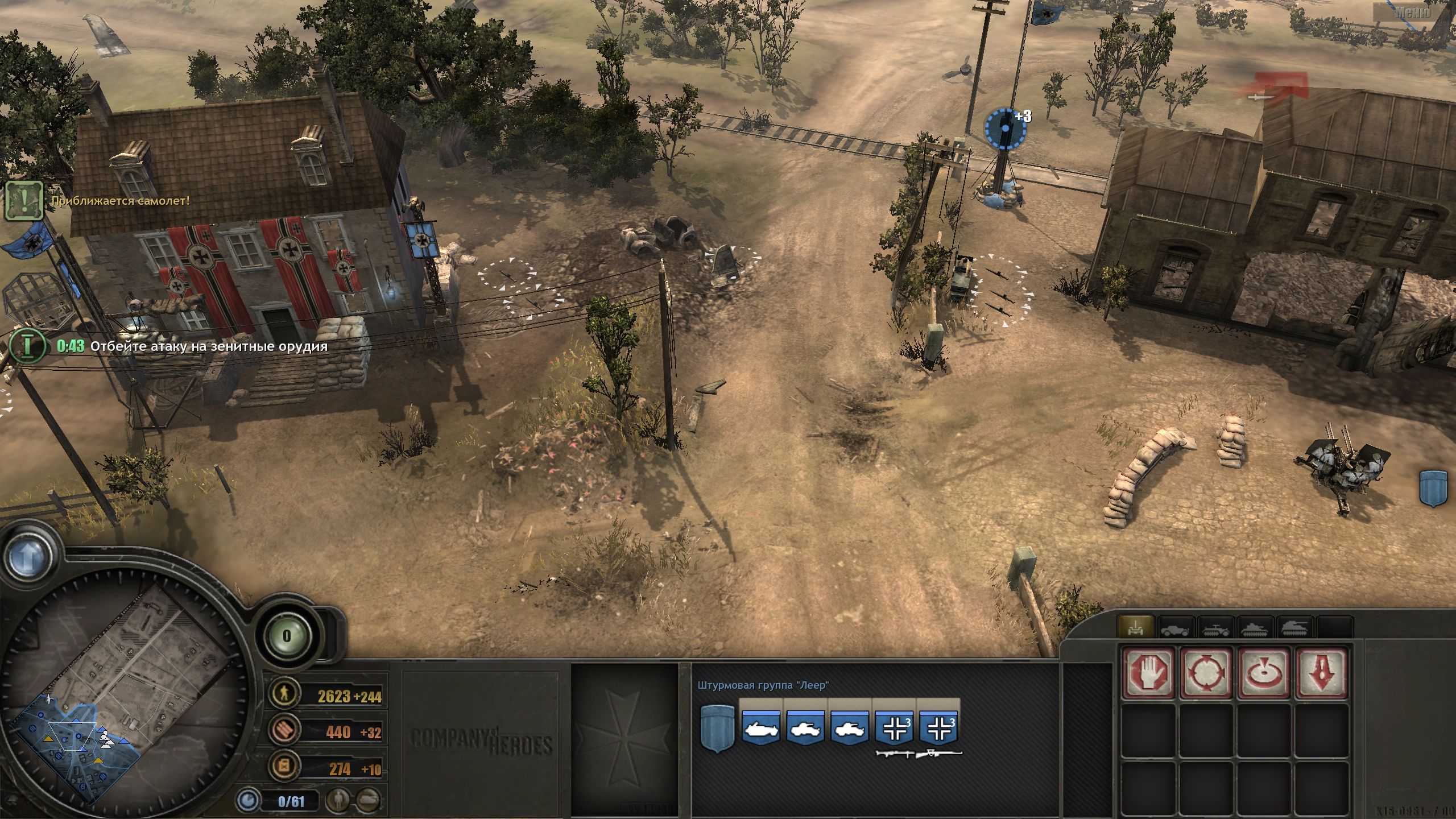 Company of Heroes