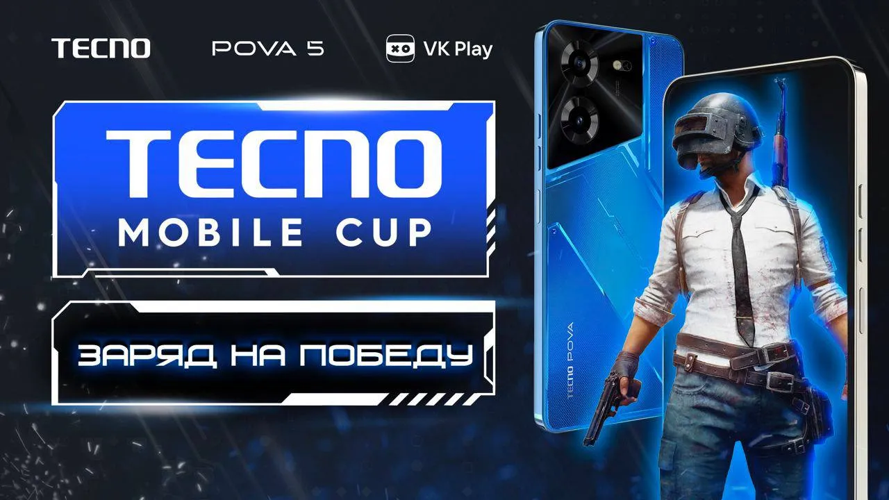 Покажи свои навыки в PUBG Mobile и выиграй ₽150 000 — анонсирован новый  турнир на VK Play