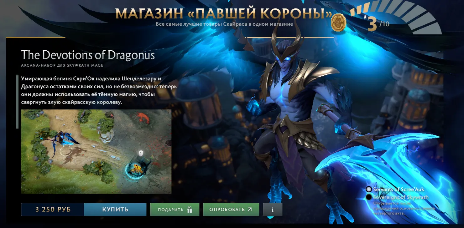 Все награды за «Холодрыжество» в Dota 2 — как получить аркану и другие предметы