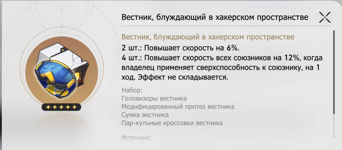 Этот сет артефактов можно добыть в Пещере коррозии: Путь искателей эликсира