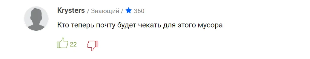 Комментарий под новостью об уходе Гуниной из Alliance