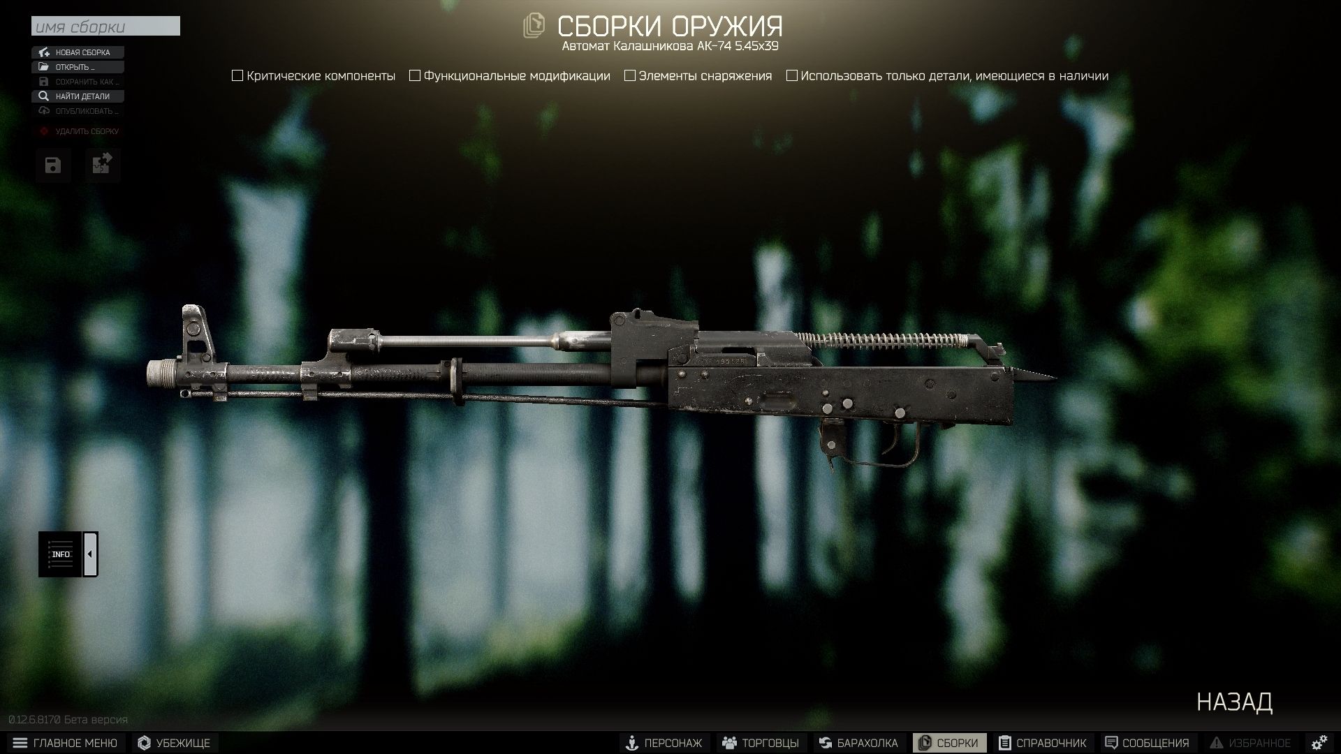 Все тот же AK-74, но &laquo;голый&raquo;.
Скриншот: Cybersport.ru