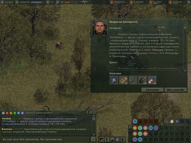 Скриншот из S.T.A.L.K.E.R. Online. Поздний интерфейс игры
