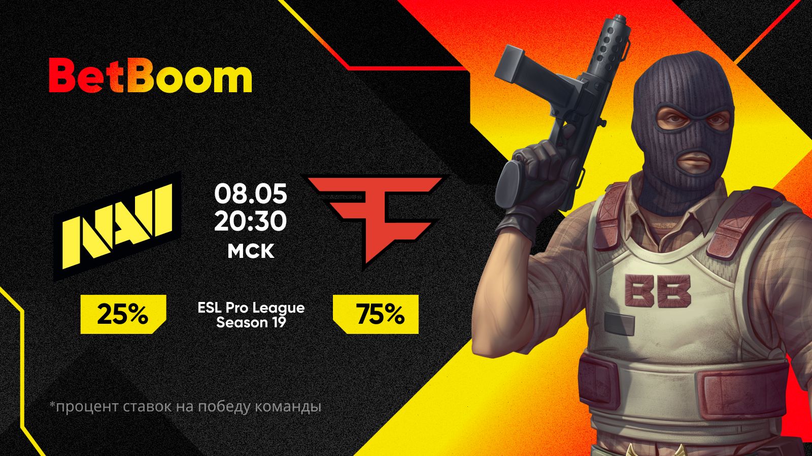 Только четверть клиентов BetBoom поставила на победу Natus Vincere в матче  против FaZe Clan на EPL Season 19