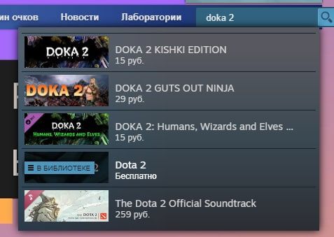 Обновленный поиск в Steam — запрос с ошибкой