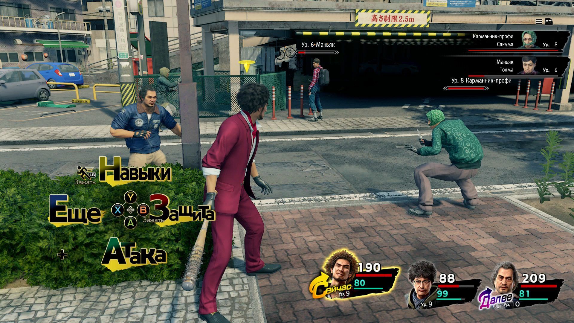 якудза 0 русификатор. Yakuza like a dragon русификатор. якудза русификатор. якудза дракон игра. Yakuza 6 мини босс.