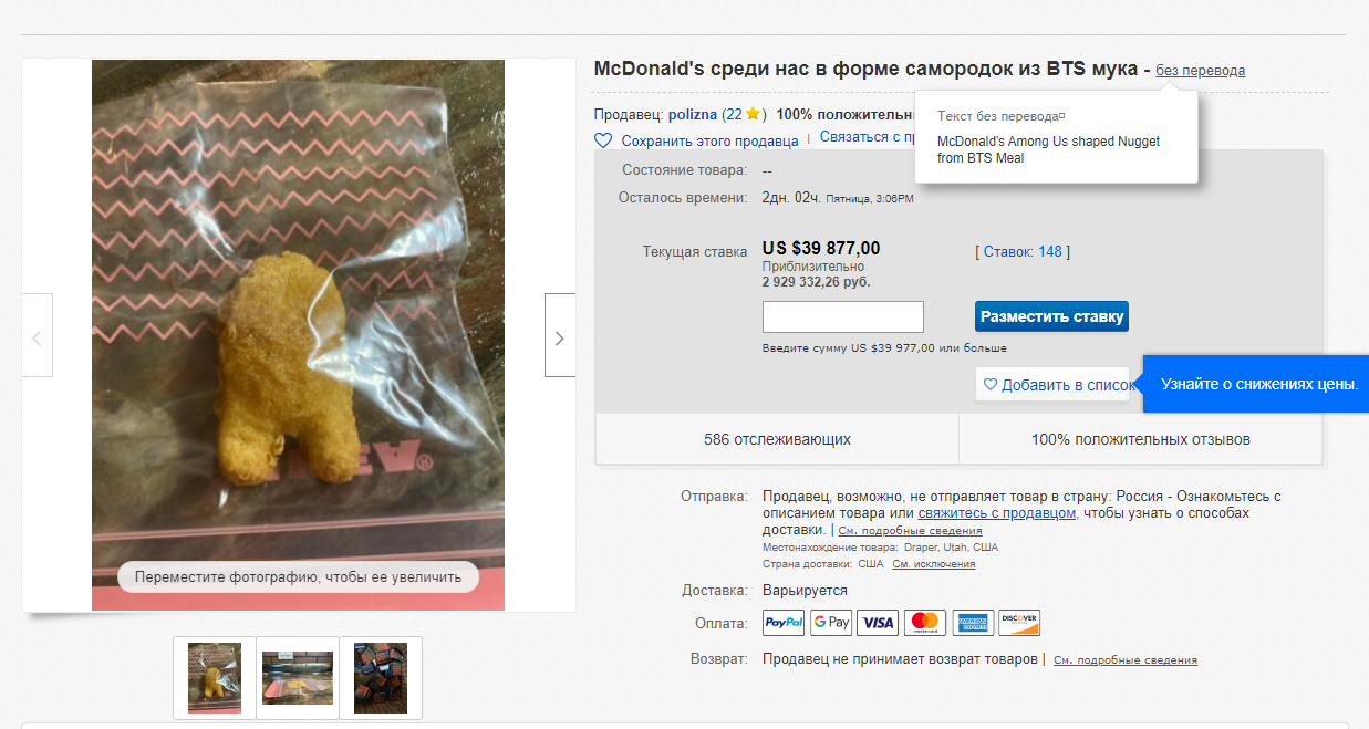 Источник: ebay.com