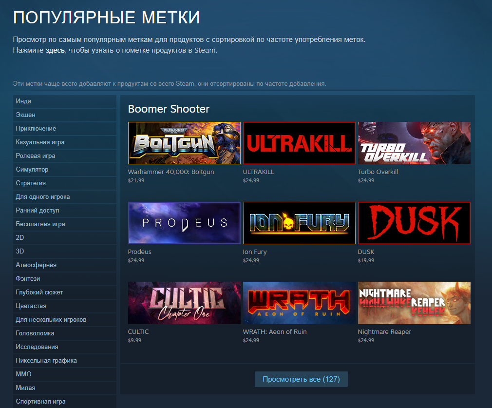 Источник: Steam