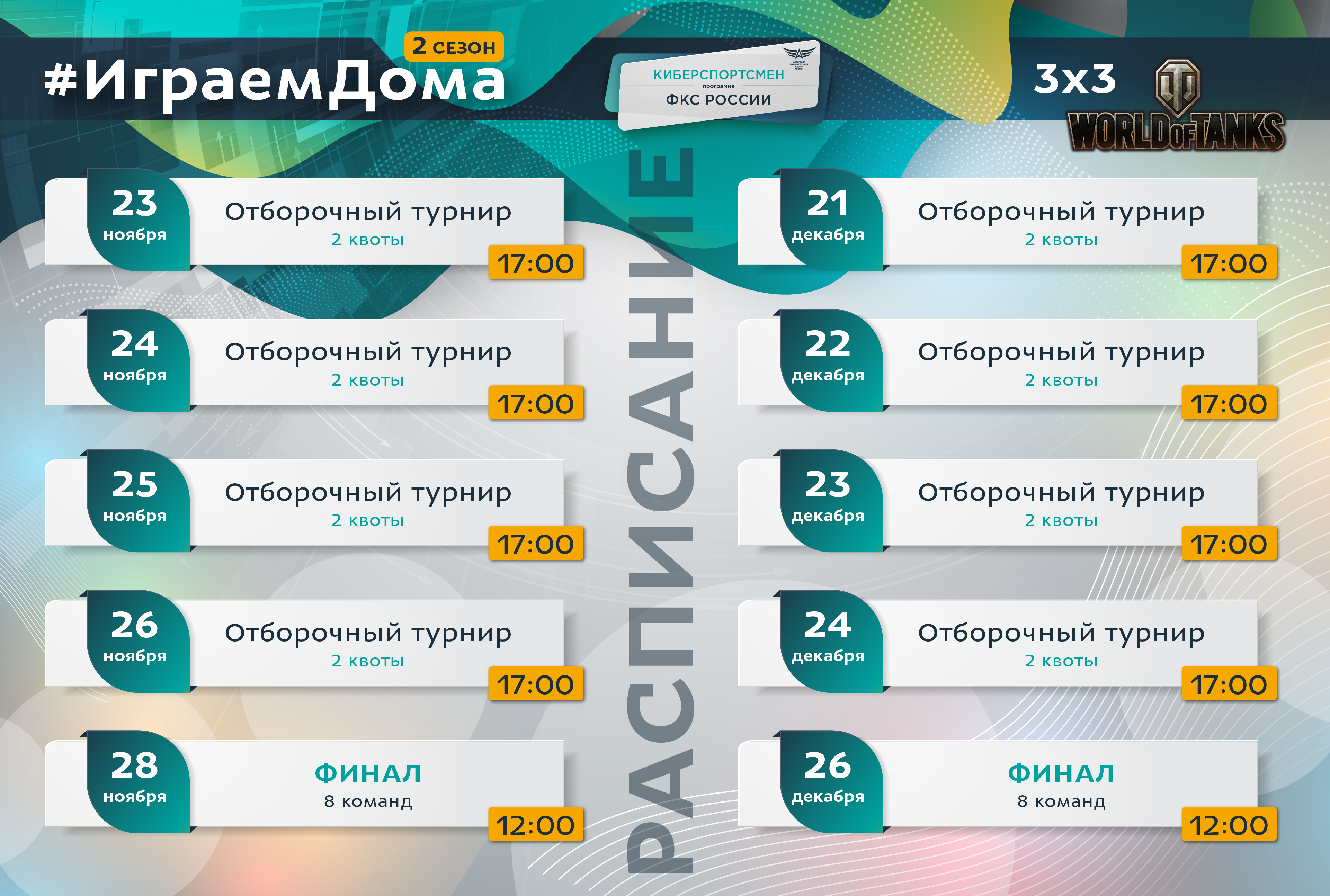 Источник: homegame.pro