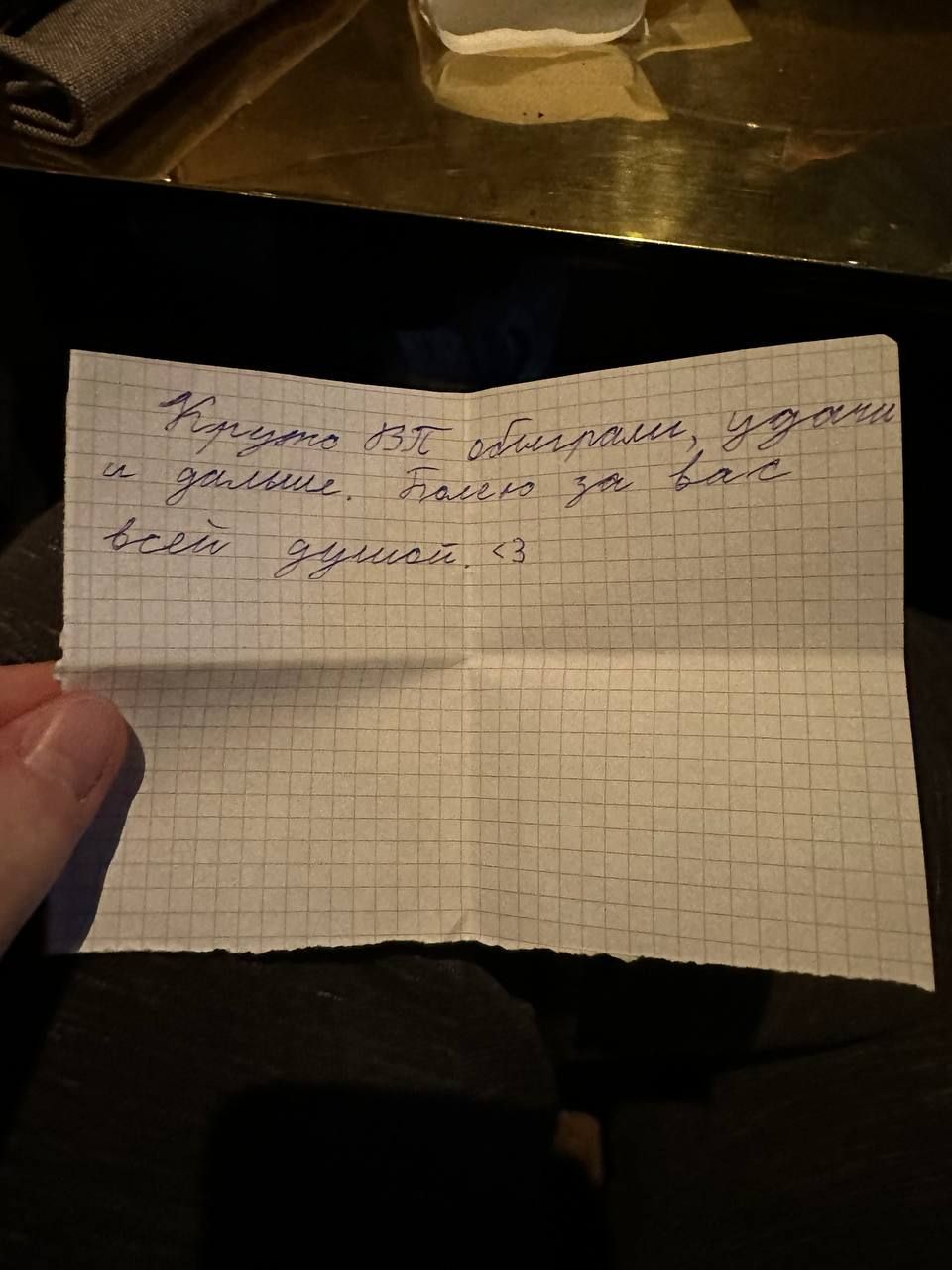 Письмо, которое фанат передал gpK~ в ресторане | Источник: Telegram gpK~