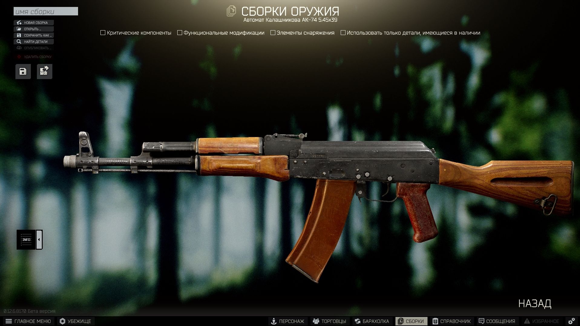 Это более-менее стандартный АК-74.
Скриншот: Cybersport.ru