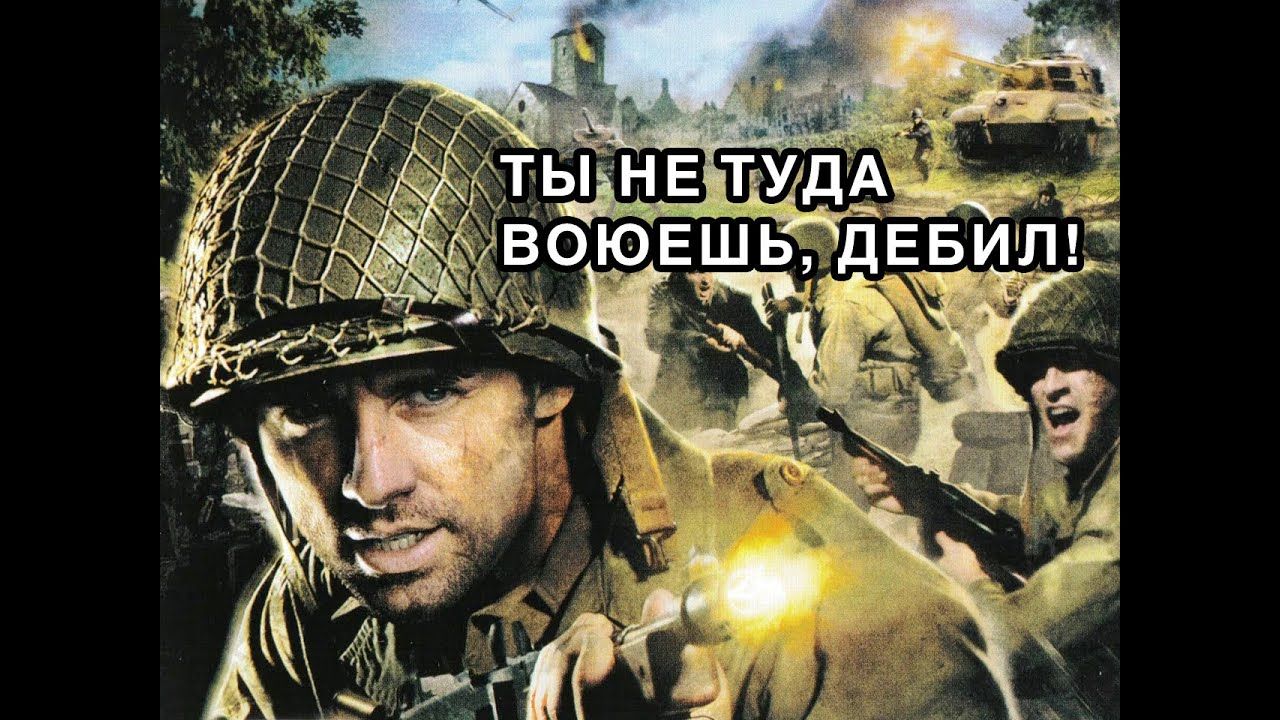 Обложка Call of Duty 3