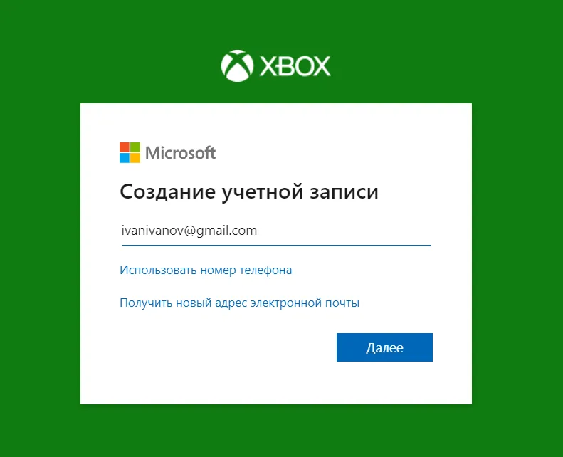 Учетная запись xbox live. Почта иксбокс. Майкрософт лайв. Аккаунт хбокс создать. Регистрация Майкрософт.