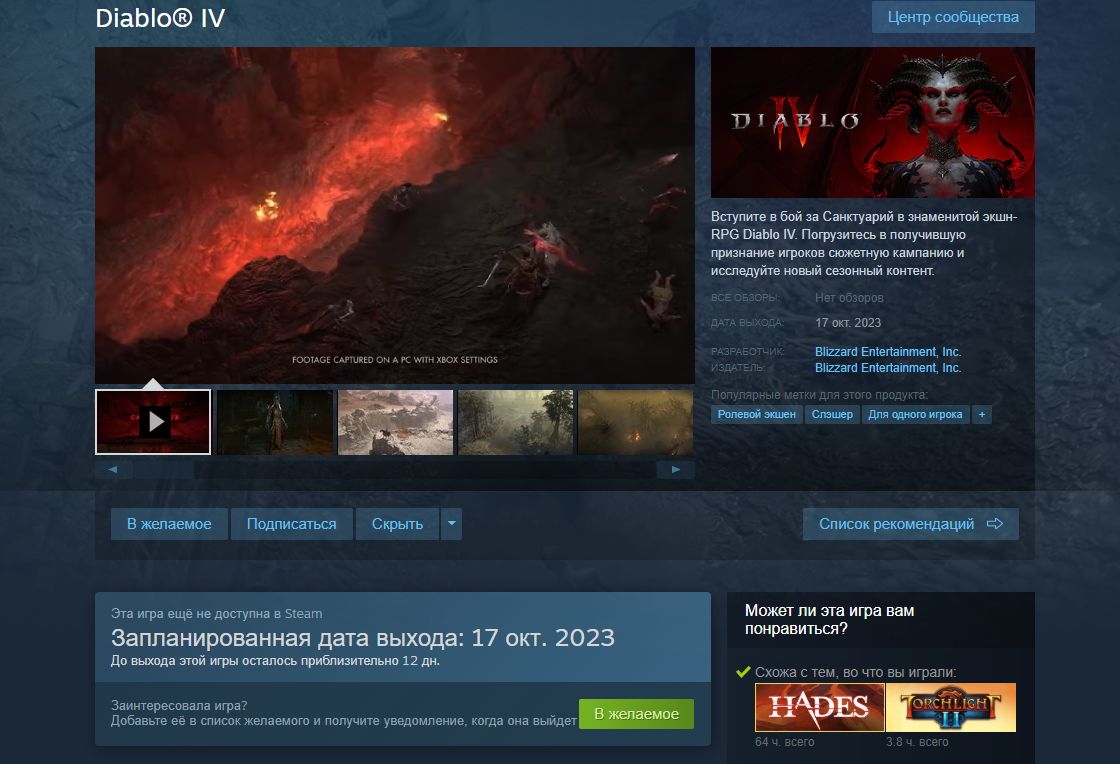 Страница Diablo IV в Steam 