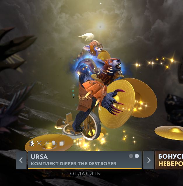 Насмешка из комплекта Dipper the Destroyer для Ursa (невероятно редкая).
Скриншот: Cybersport.ru