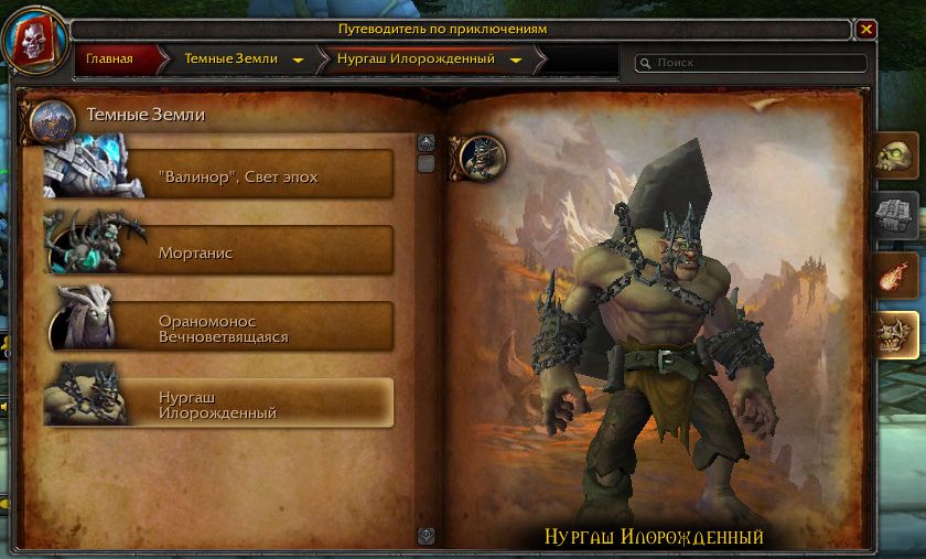 Мировой босс в World of Warcraft: Shadowlands