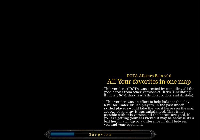 Вот такой был загрузочный экран у Dota Allstars Beta 0.6