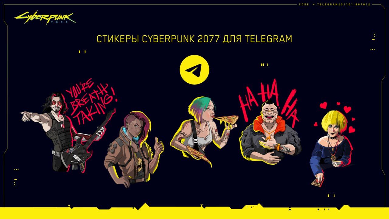 CD Projekt RED выпустила стикеры с героями Cyberpunk 2077 для Telegram