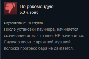 Источник: Steam