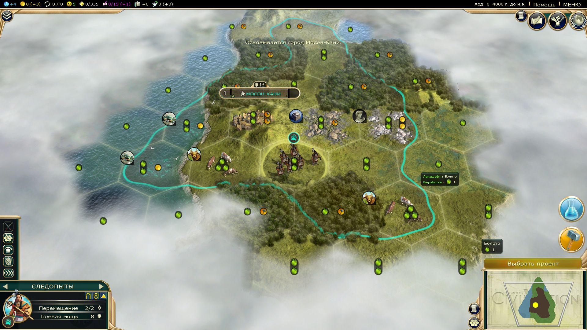 Первый город шошонов в Civilization V