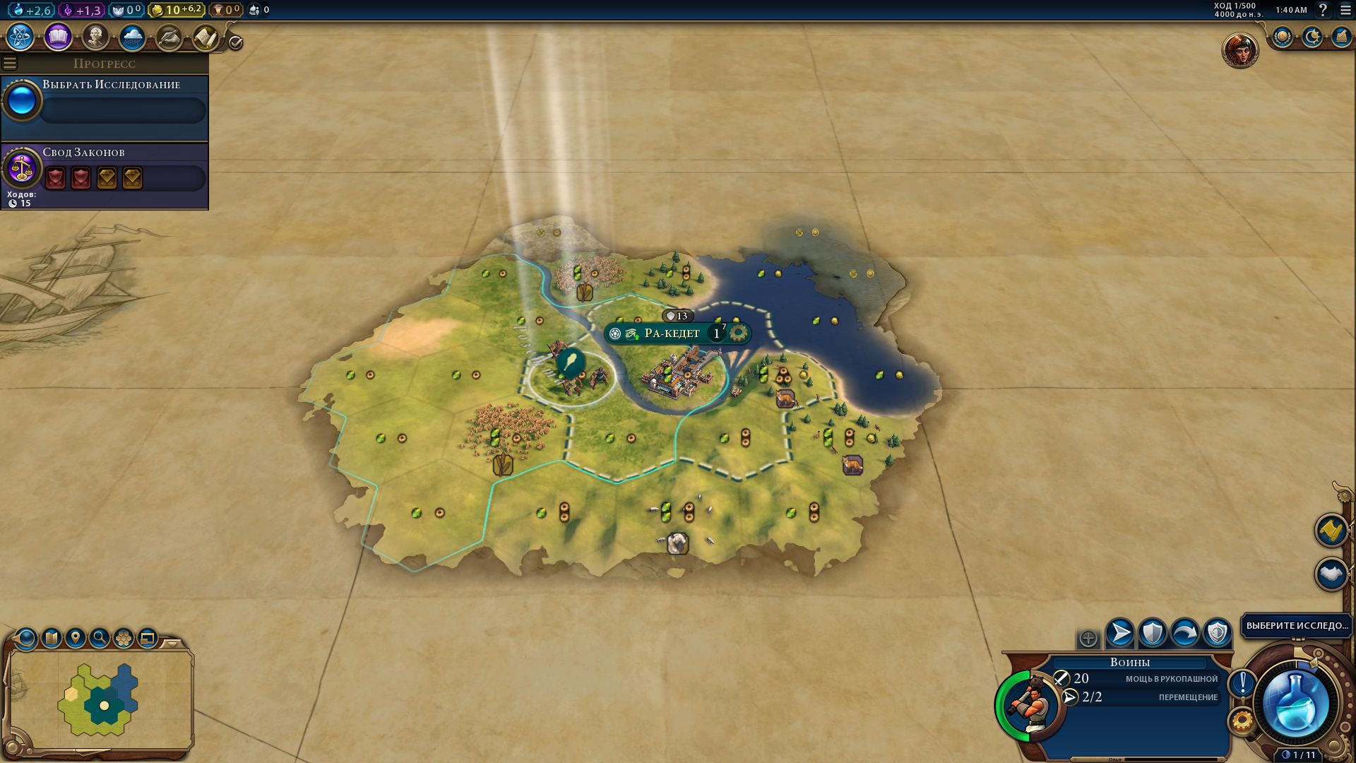Стартовый город в Civilization V