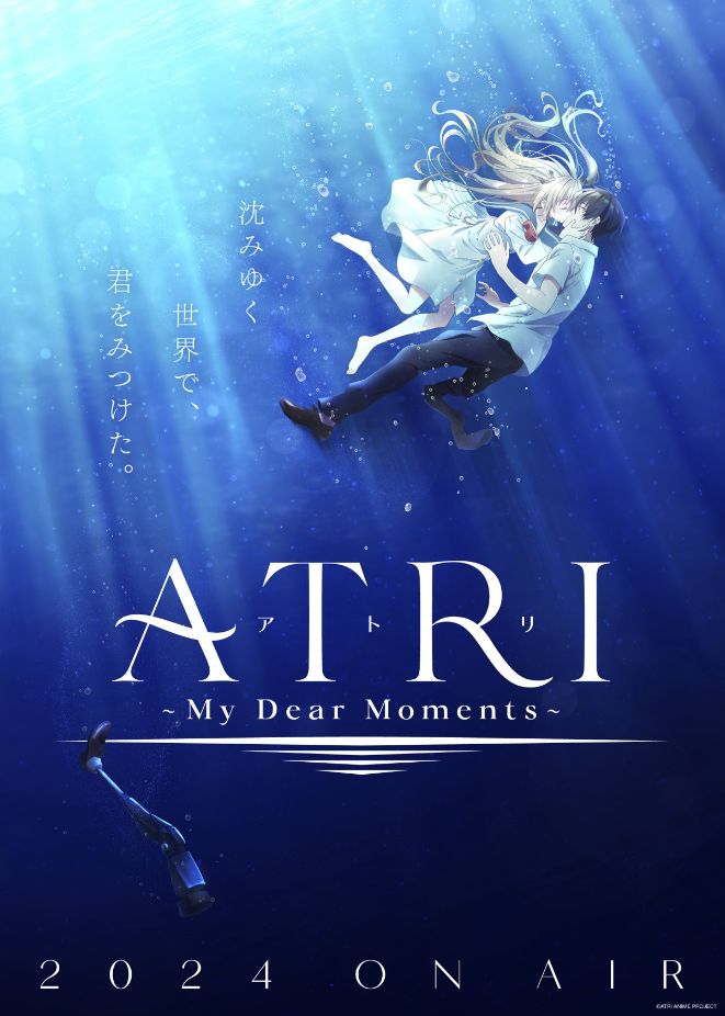 Постер аниме «Атри: Мои дорогие моменты»