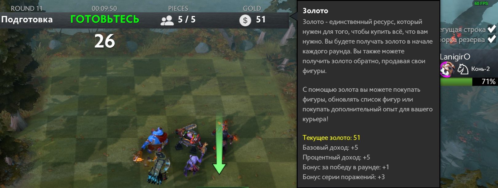 Советы для поднятия ранга в Dota Auto Chess