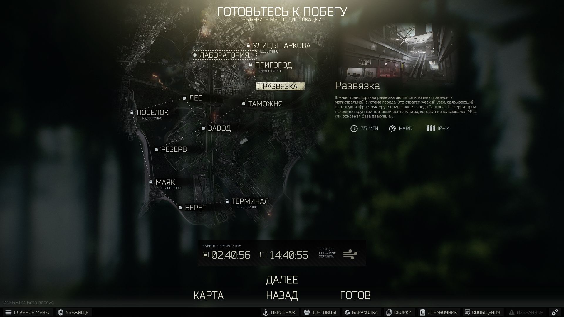 Tarky menu. Общая карта Таркова. Escape from Tarkov улицы Таркова карта. Карты локаций Тарков. Карта города Таркова.