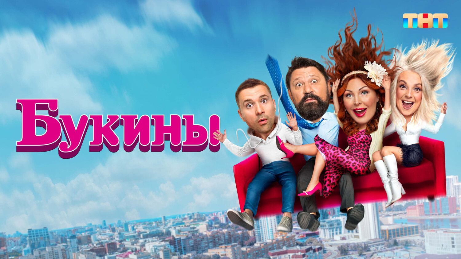 Какие русские шоу и сериалы вернутся в 2024 году?