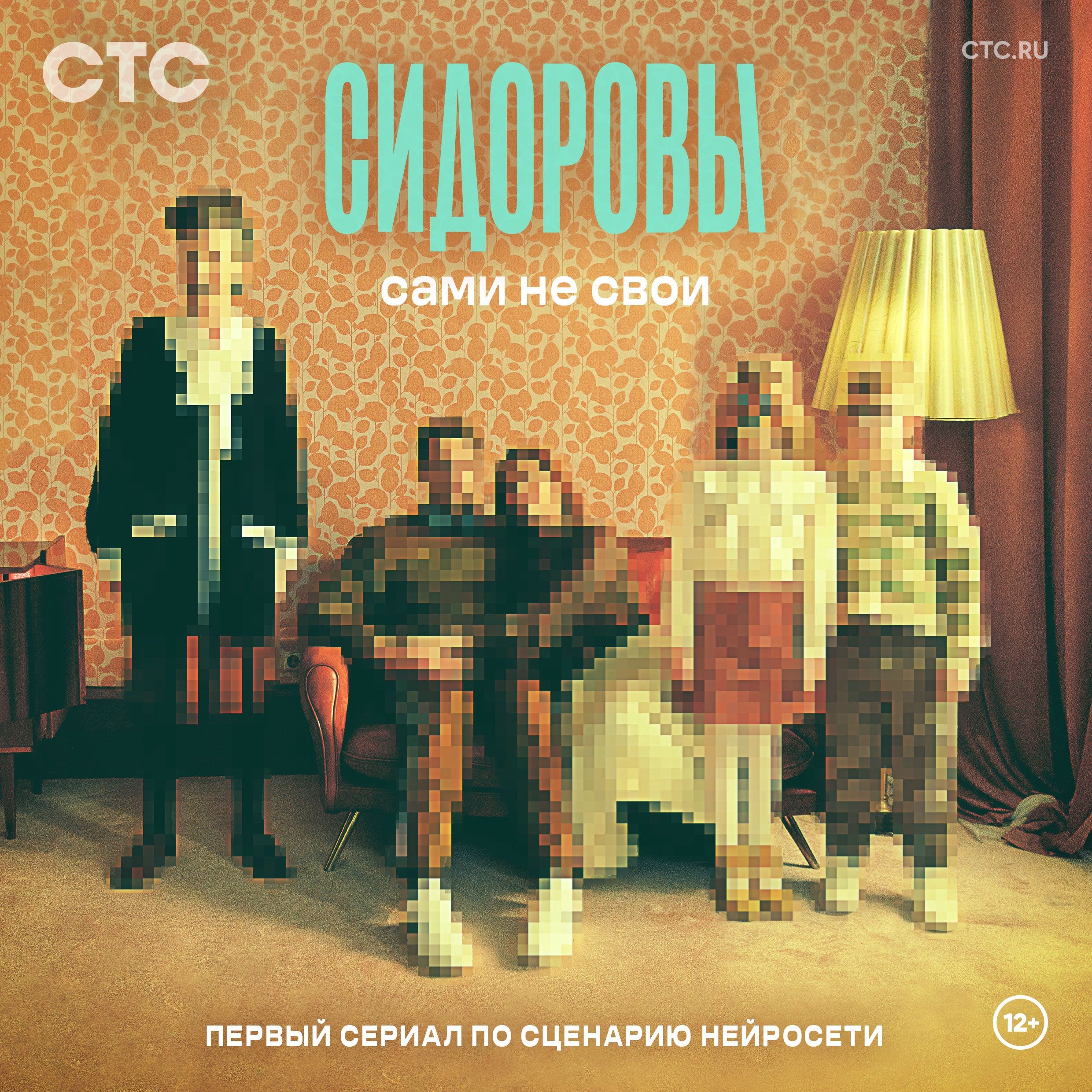 Нейросеть написала сценарий для российского сериала на основе популярных шоу