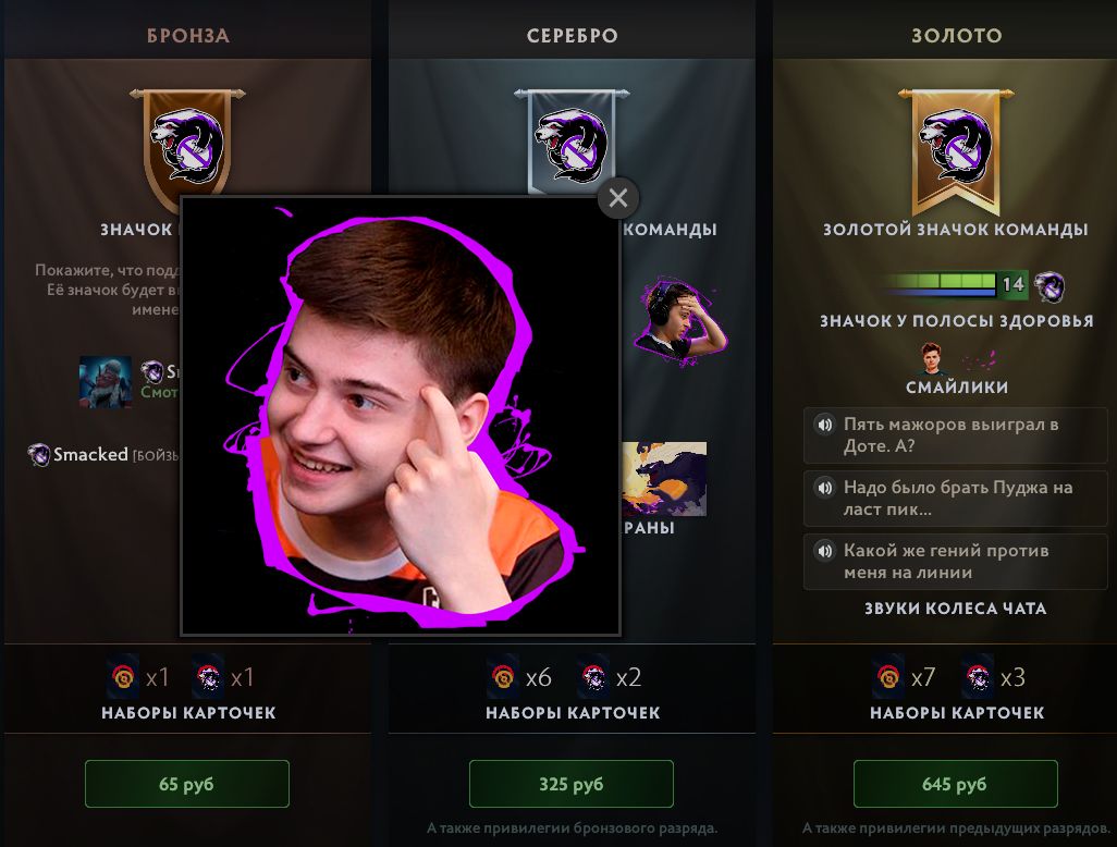 Клуб поддержки дота 2. Outsiders VP. Клубы поддержки дота. 5 Мажоров выиграл в доте. Outsiders Virtus Pro.