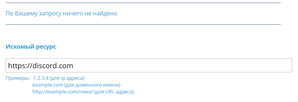 Источник: eais.rkn.gov.ru