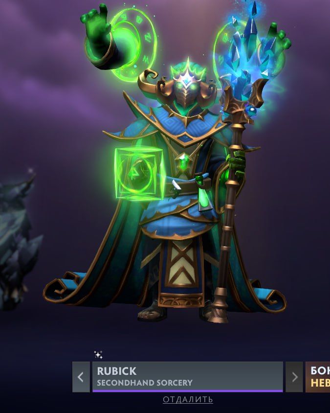 A very rare set for Rubick from the chest 