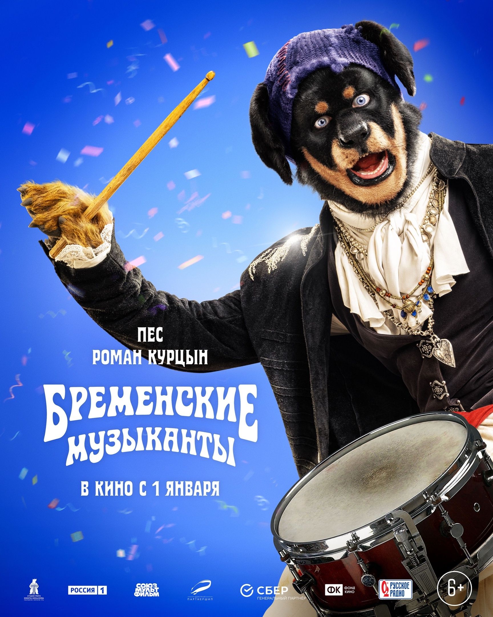 Бременские музыканты кафе