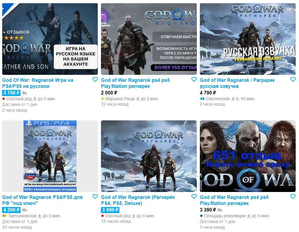 Как купить God of War Ragnarok в России — полный гайд