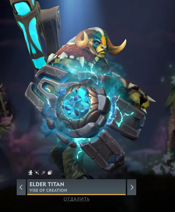 Elder Titan.
Источник: Dota 2