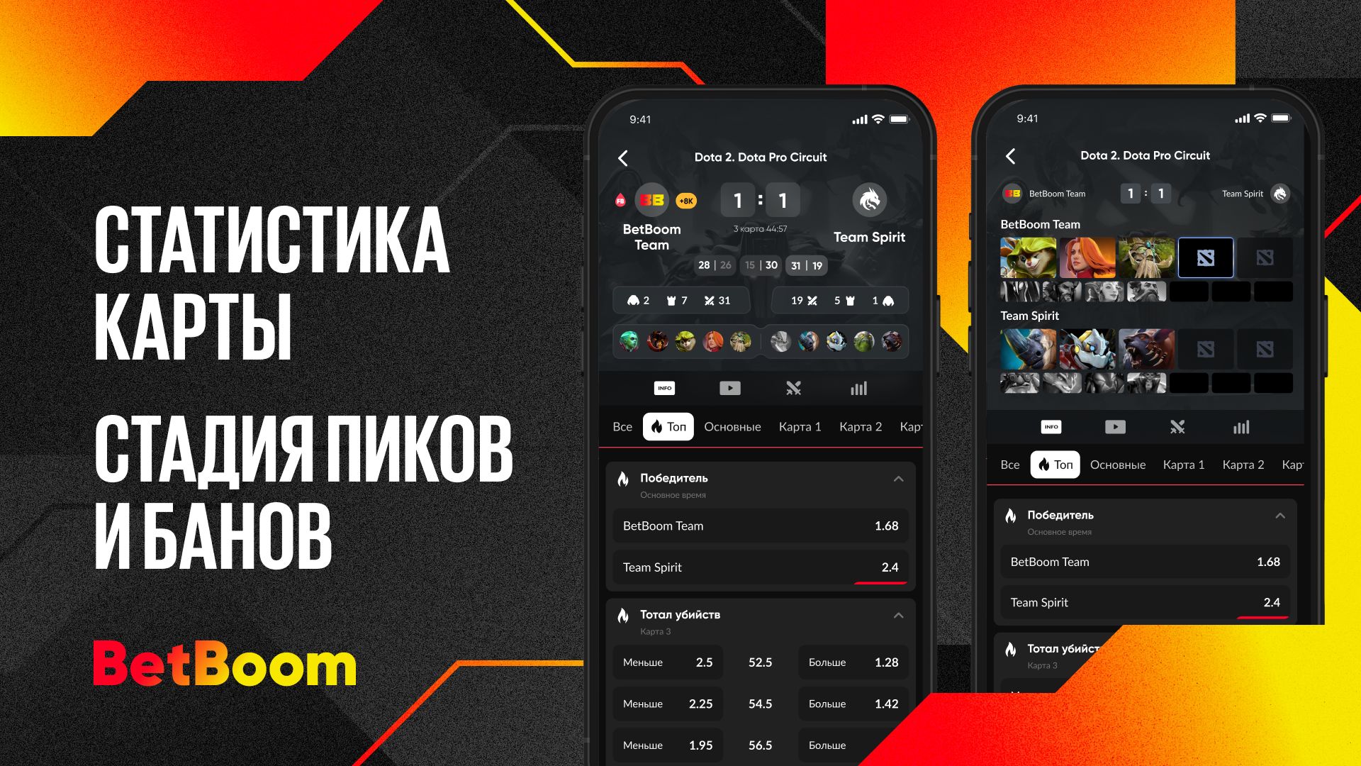 BetBoom будет показывать статистику игр The Lima Major без задержки