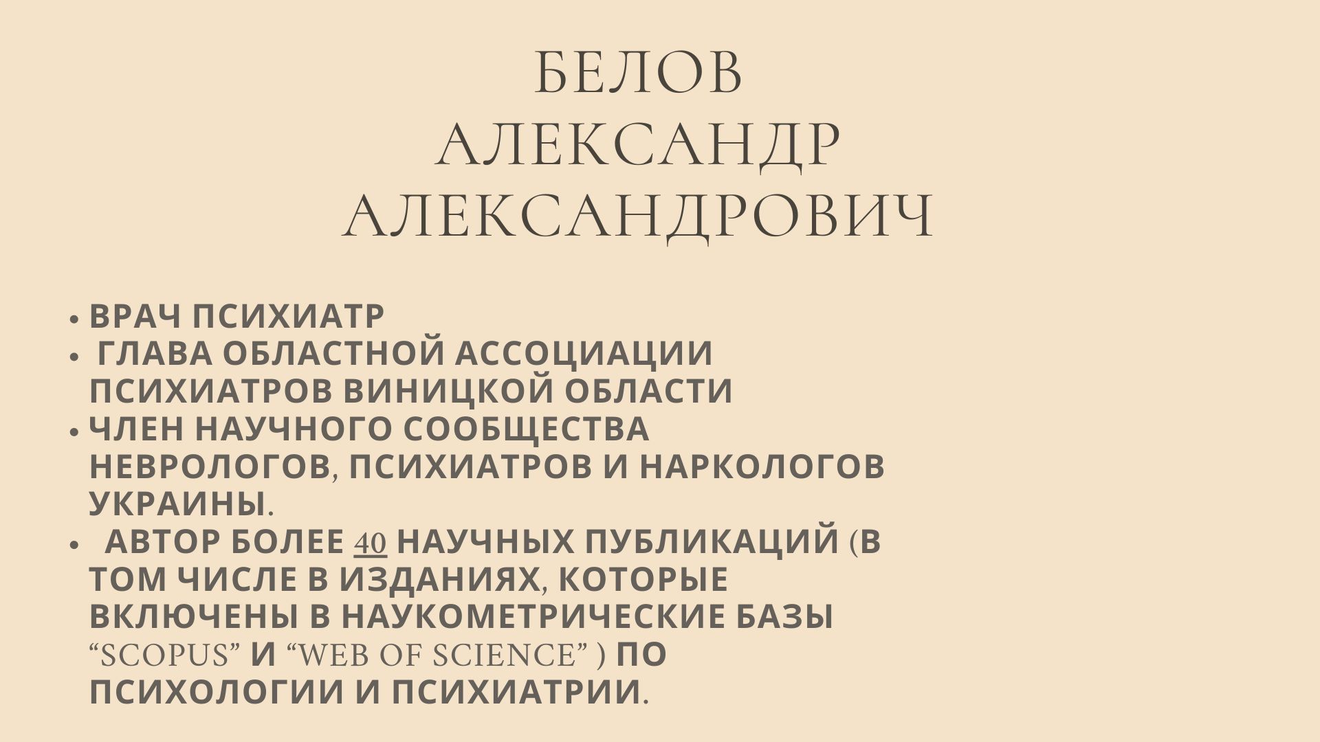 Расстройства сексуального поведения у мужчин