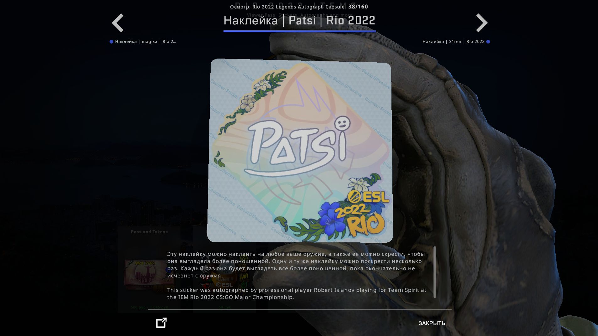 Стикер Patsi в CS:GO | Источник: клиент игры