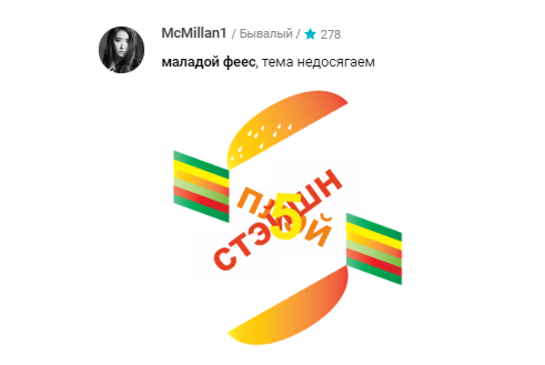 Источник: McMillan1 / cybersport.ru