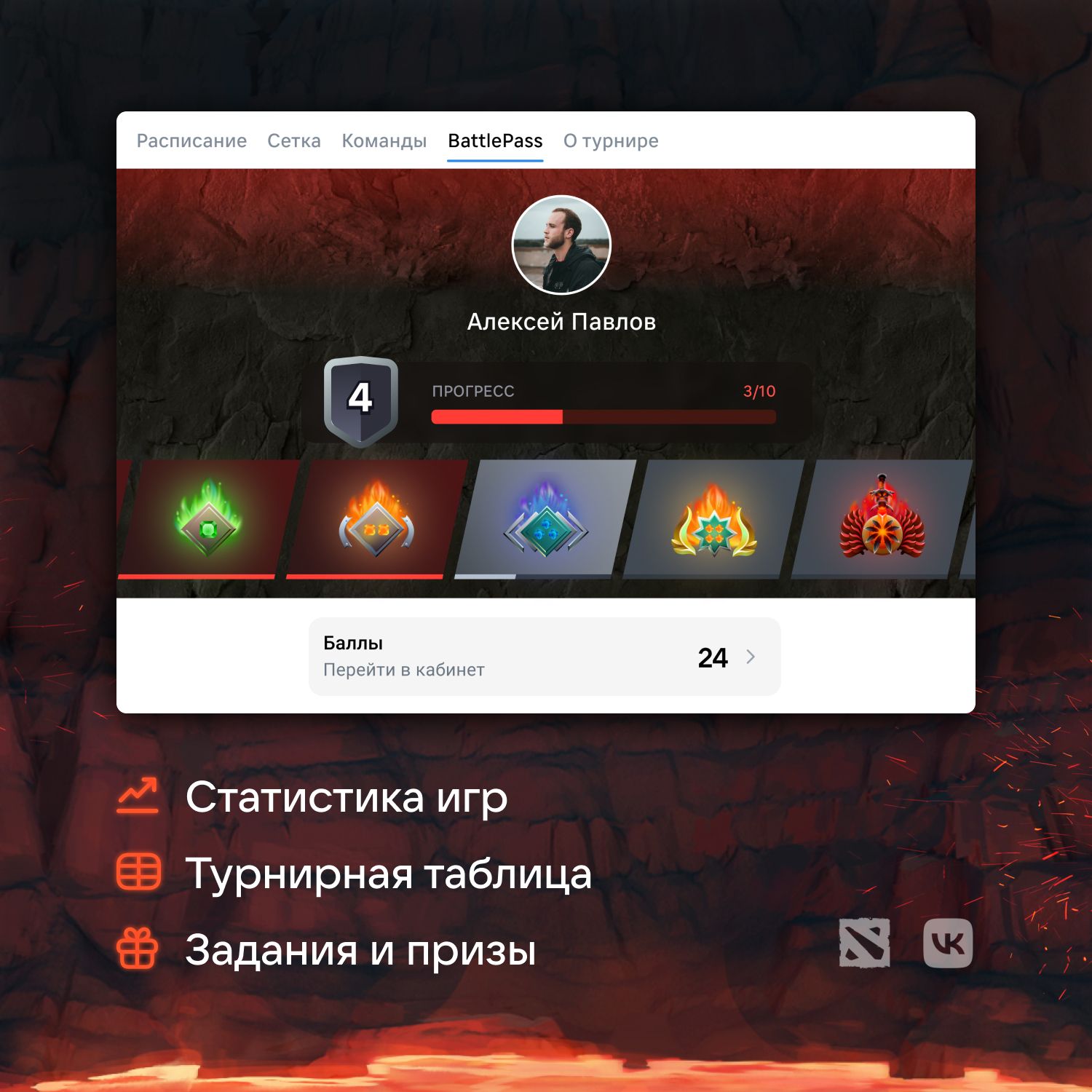 Визуальный стиль мини-апп к трансляции The International 2022 во «ВКонтакте»