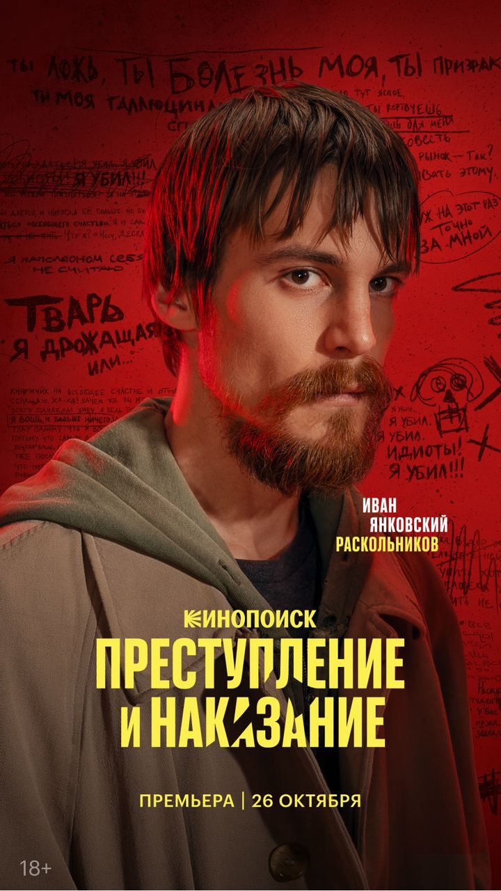 Источник: «Кинопоиск»