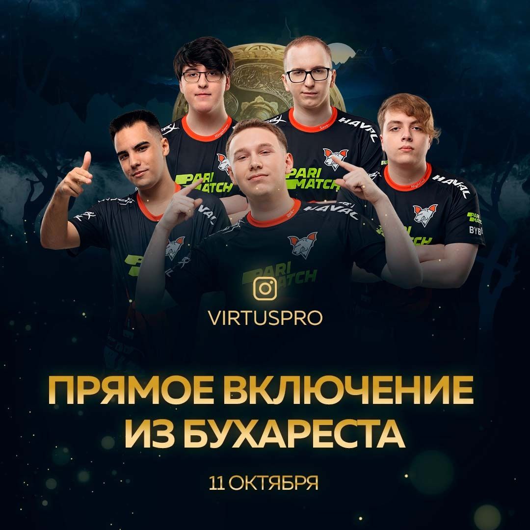 Дота 2 интернешнл трансляция