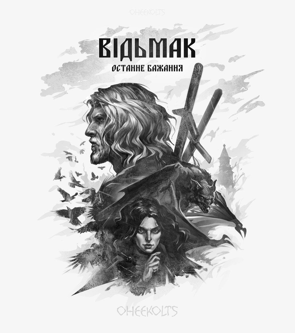 Ведьмак картинки из книг