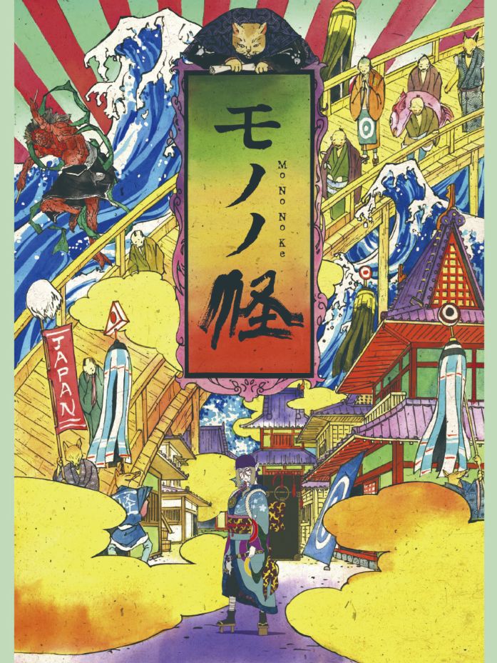 Постер аниме «Мононокэ»