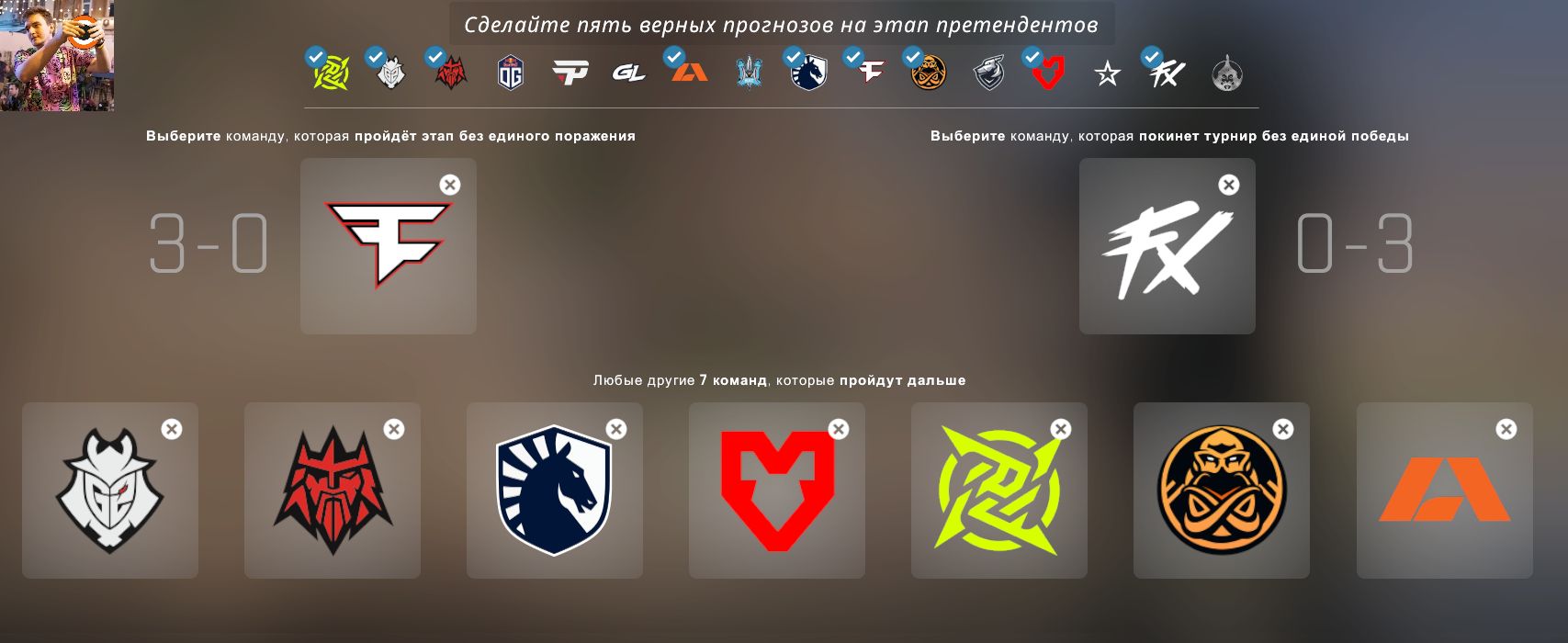 Пикемы к BLAST.tv Paris Major 2023