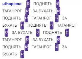  Чат Twitch