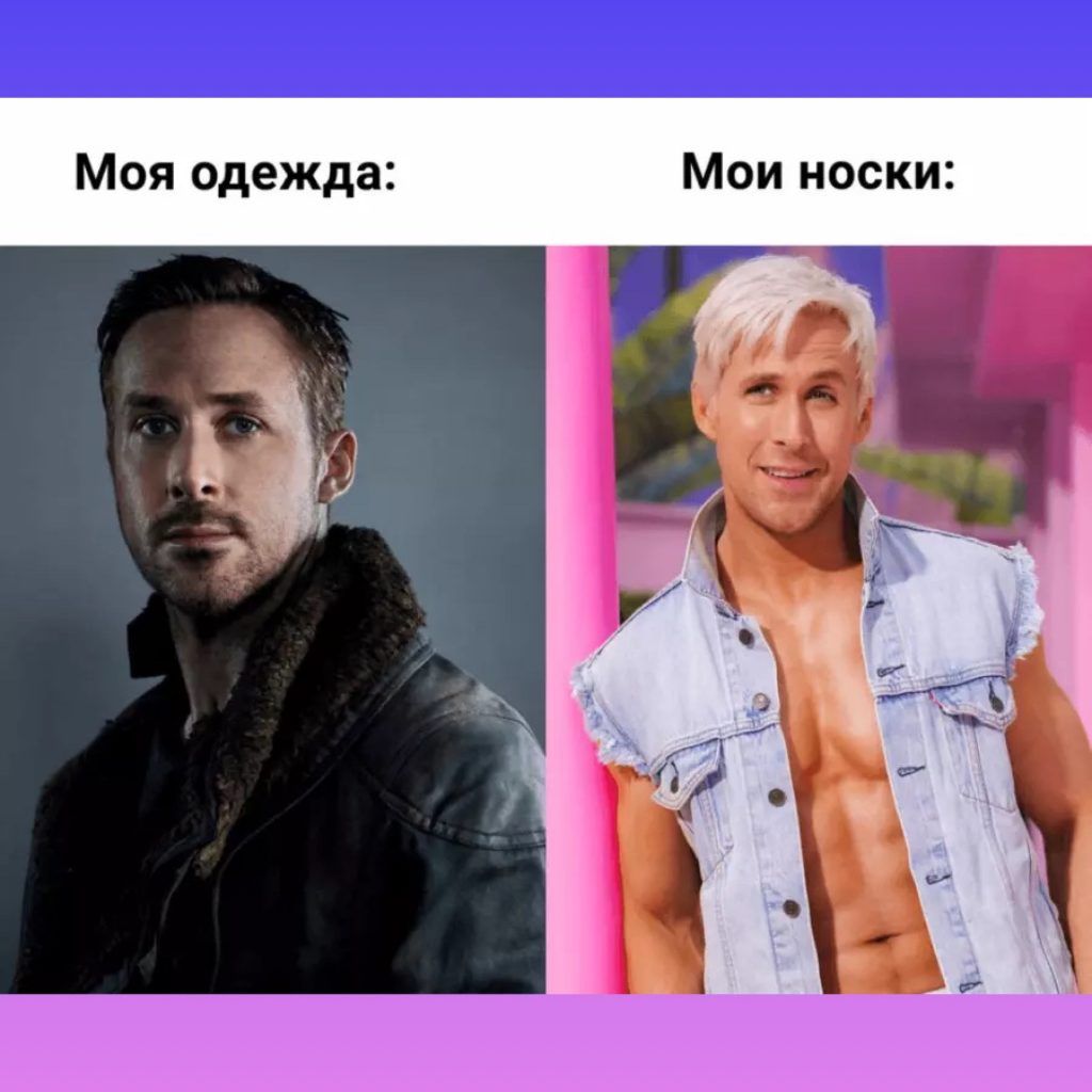 Райан Гослинг это буквально я — мемы с актерои