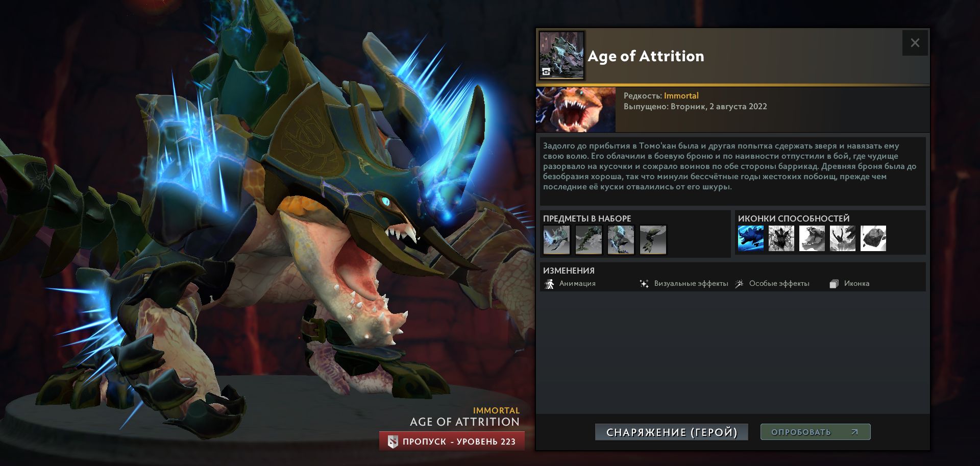 Dota 2 any set фото 78